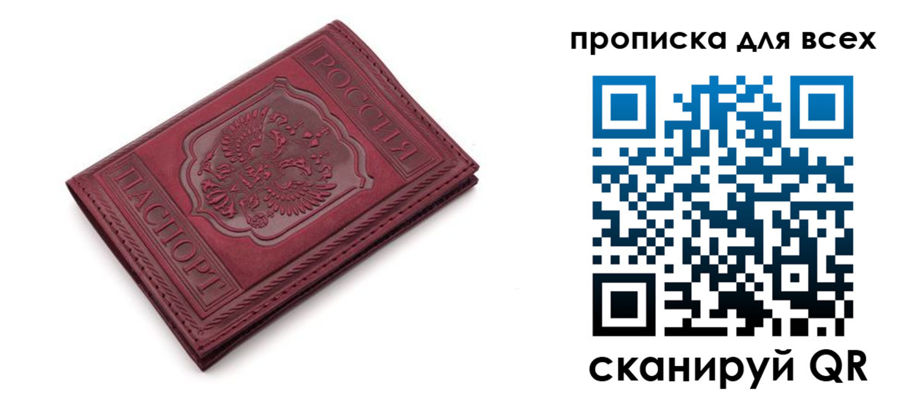 временная прописка в Карелии