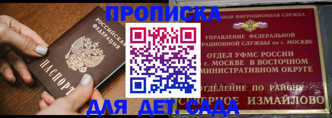прописка для военкомата в Карелии