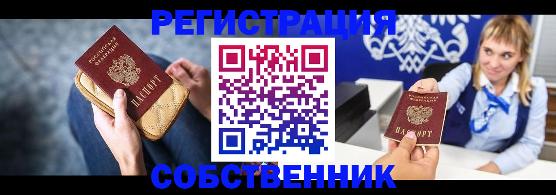 прописка 2025 в Карелии