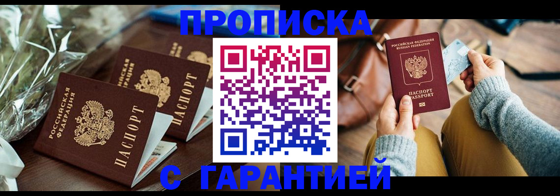 временная регистрация для школы в Карелии